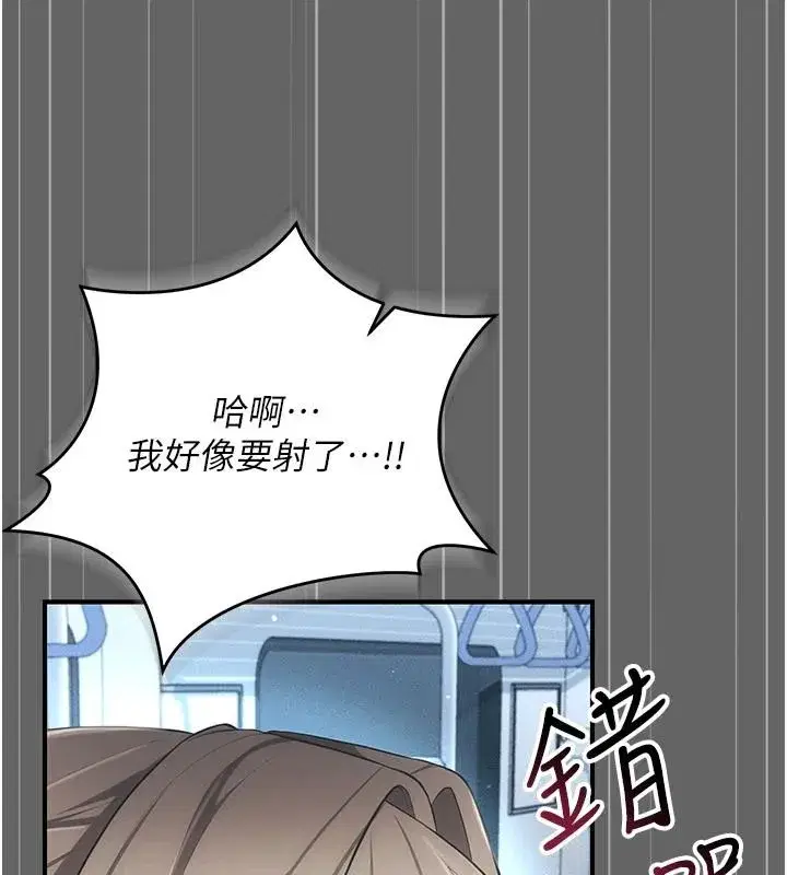 第14話-電車裡的兩情相悅