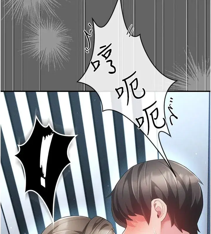 第14話-電車裡的兩情相悅