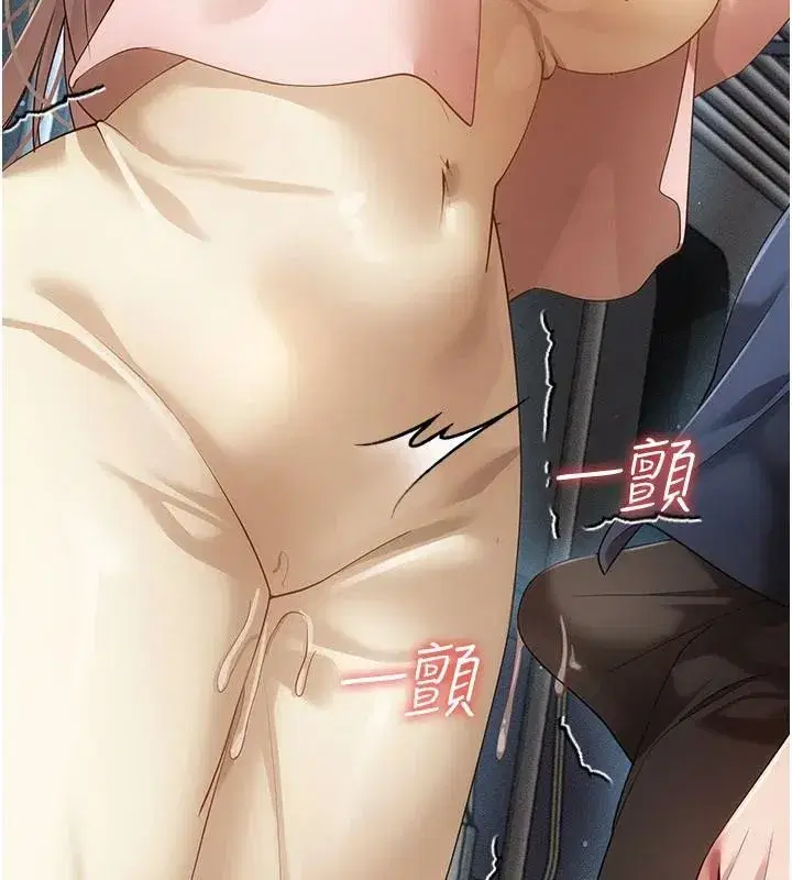 第14話-電車裡的兩情相悅