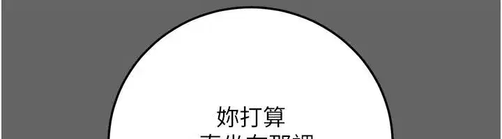 第14話-電車裡的兩情相悅