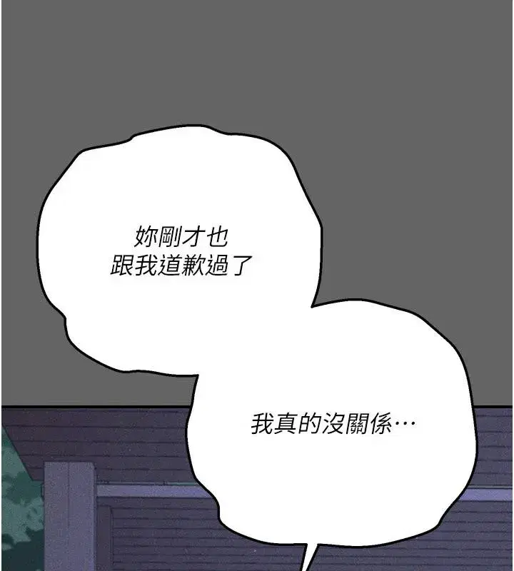 第14話-電車裡的兩情相悅