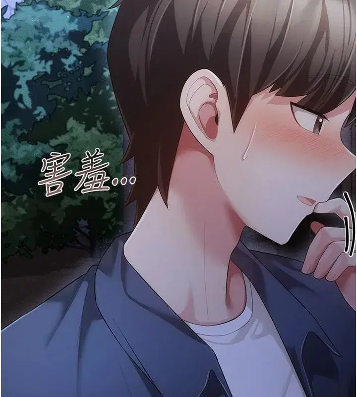 第14話-電車裡的兩情相悅