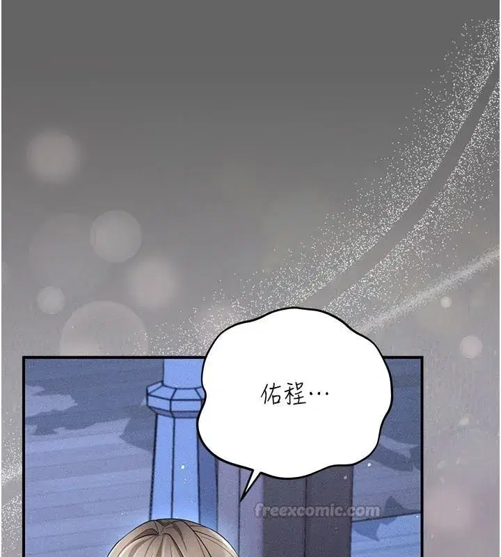 第14話-電車裡的兩情相悅