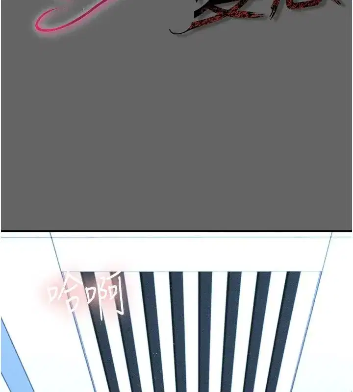 第14話-電車裡的兩情相悅