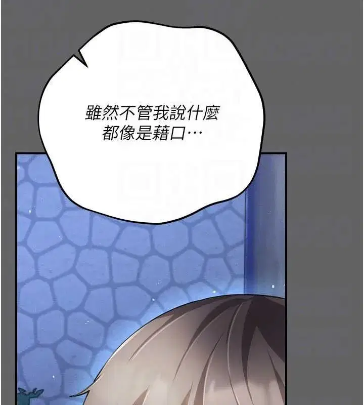 第14話-電車裡的兩情相悅