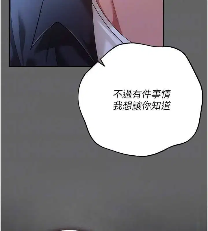 第14話-電車裡的兩情相悅