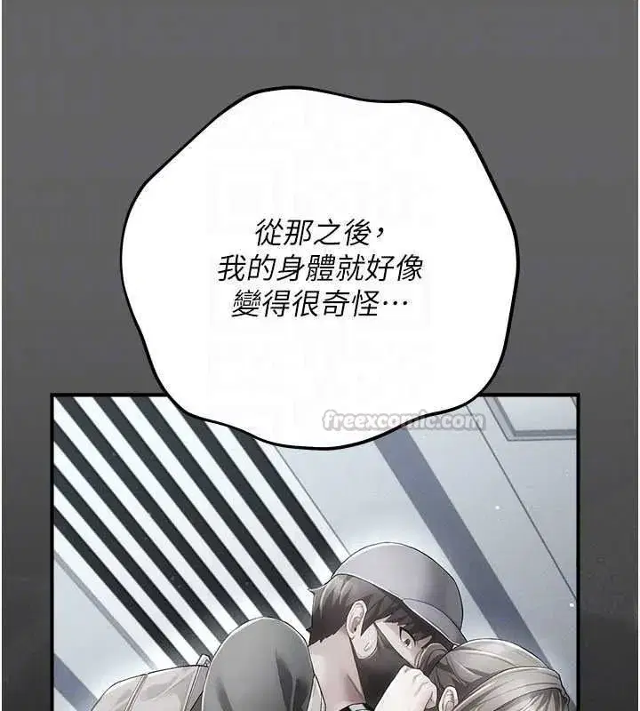 第14話-電車裡的兩情相悅