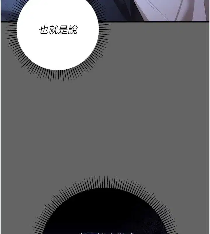 第14話-電車裡的兩情相悅