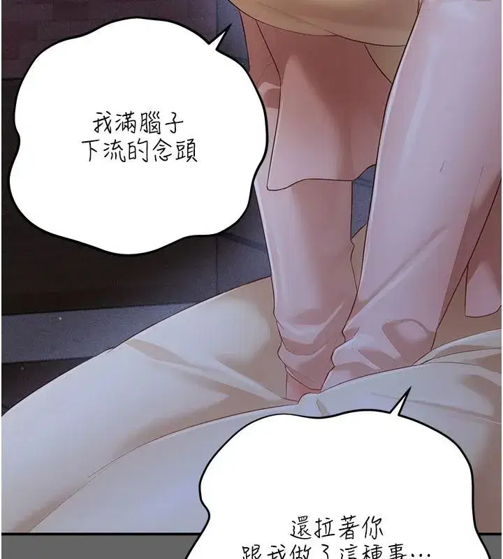 第14話-電車裡的兩情相悅