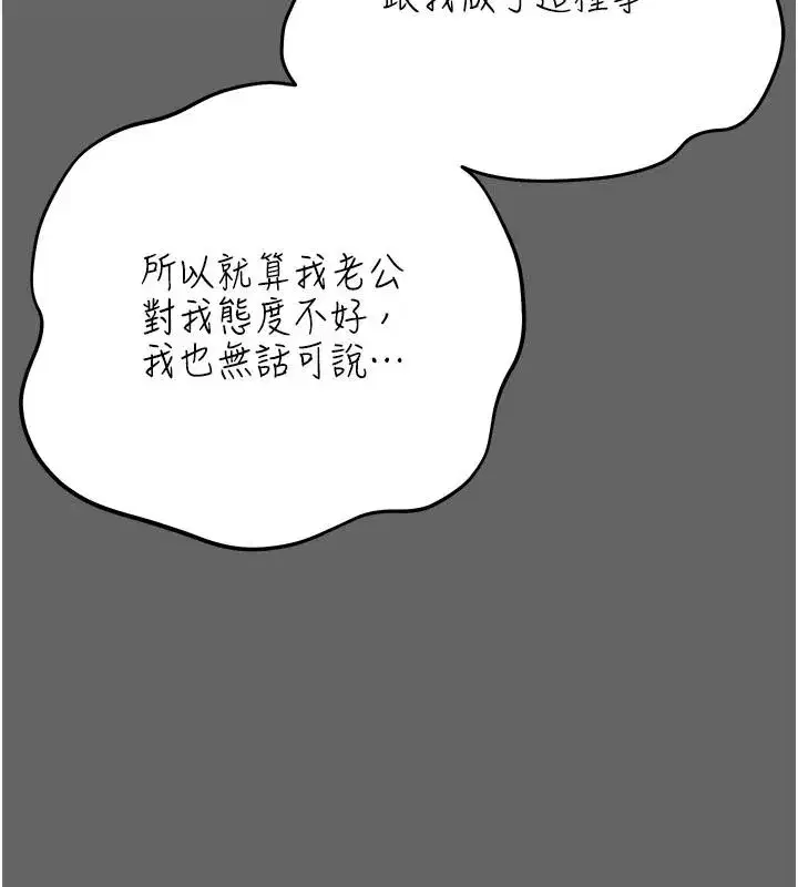 第14話-電車裡的兩情相悅