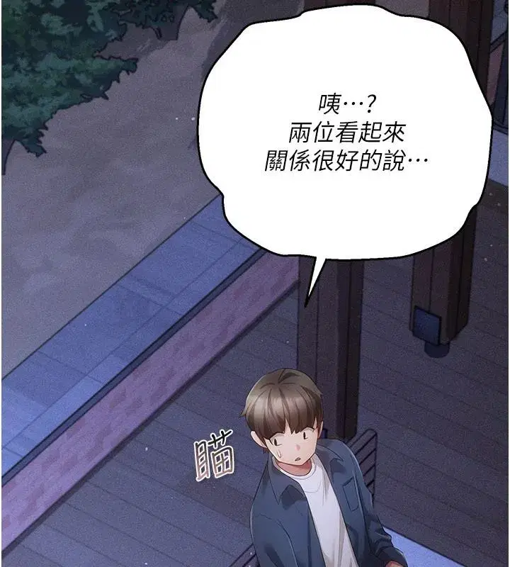第14話-電車裡的兩情相悅