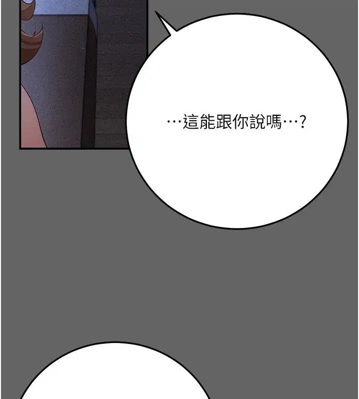 第14話-電車裡的兩情相悅