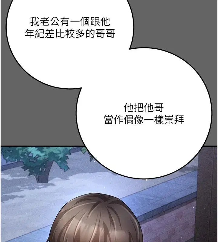 第14話-電車裡的兩情相悅