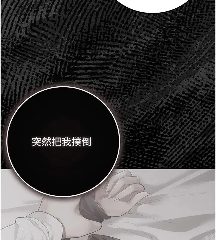 第14話-電車裡的兩情相悅