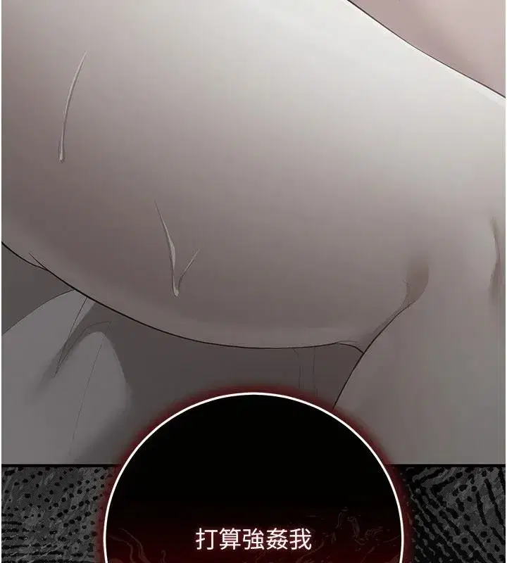 第14話-電車裡的兩情相悅