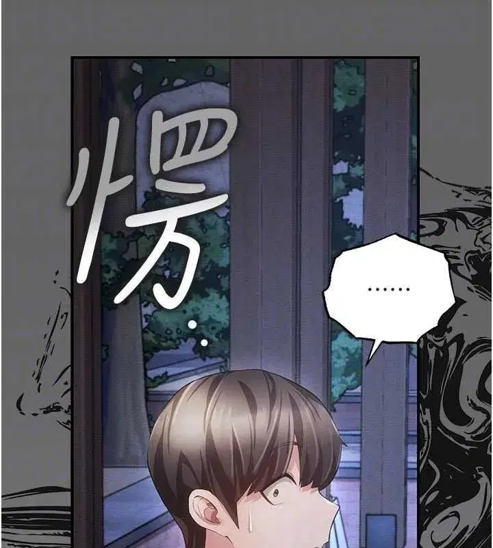 第14話-電車裡的兩情相悅