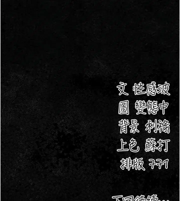 第14話-電車裡的兩情相悅