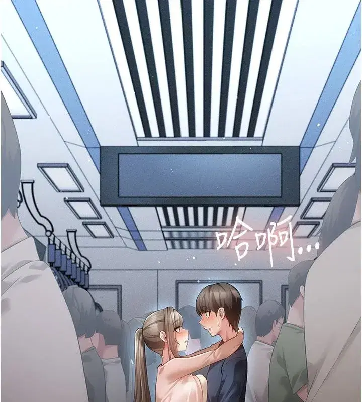 第14話-電車裡的兩情相悅