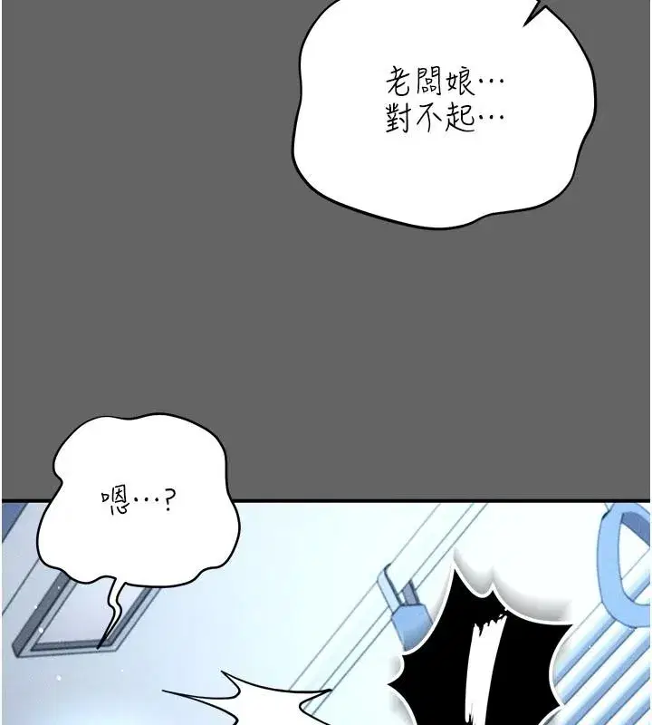 第14話-電車裡的兩情相悅