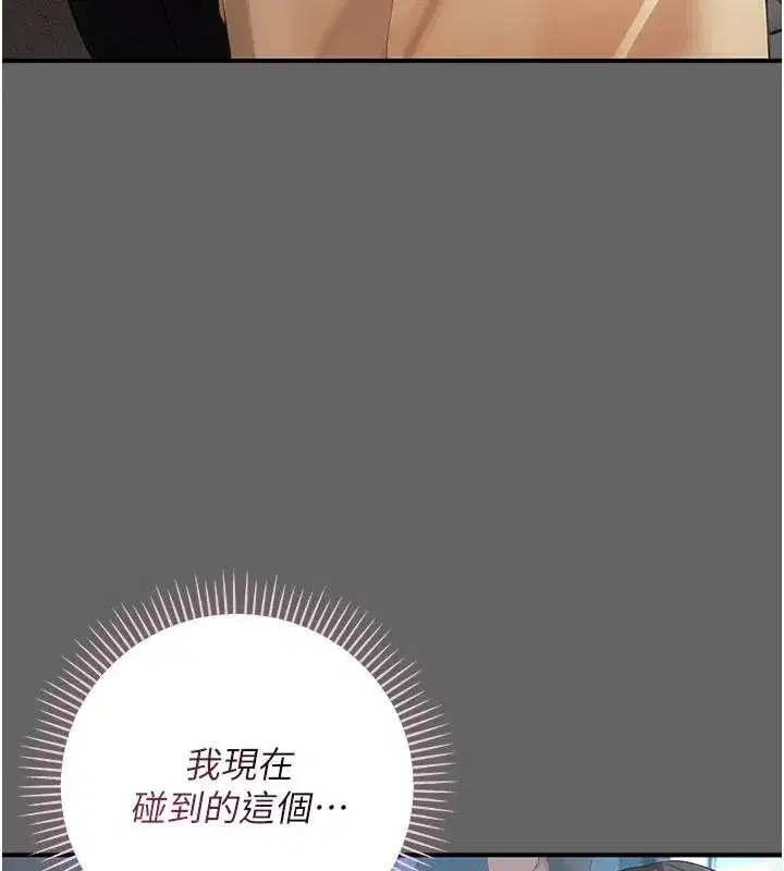 第14話-電車裡的兩情相悅