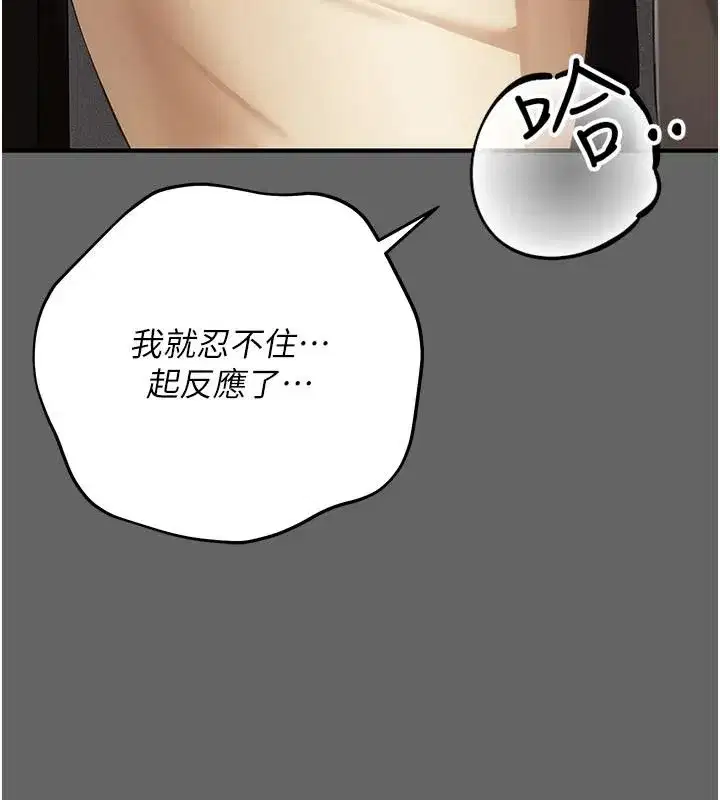第14話-電車裡的兩情相悅