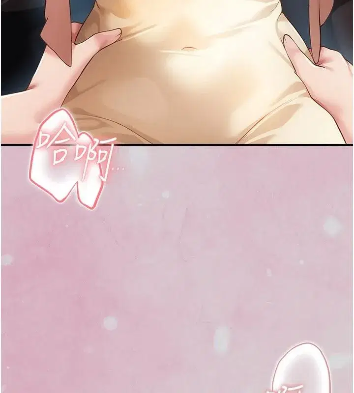 第14話-電車裡的兩情相悅