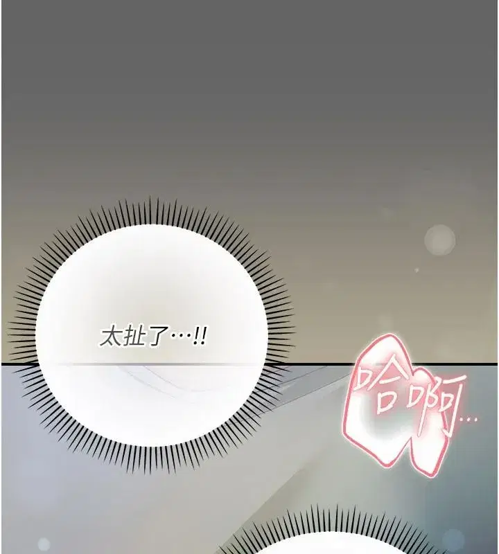 第14話-電車裡的兩情相悅