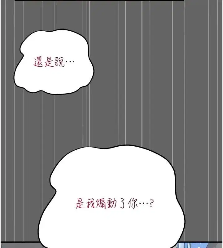 第14話-電車裡的兩情相悅