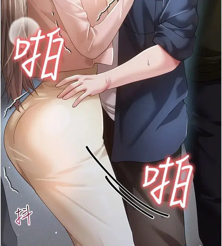 第14話-電車裡的兩情相悅