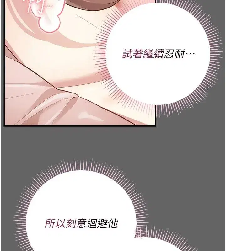 第14話-電車裡的兩情相悅