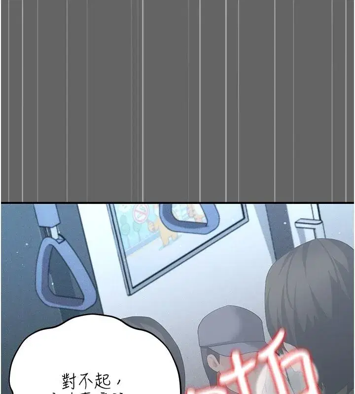 第14話-電車裡的兩情相悅