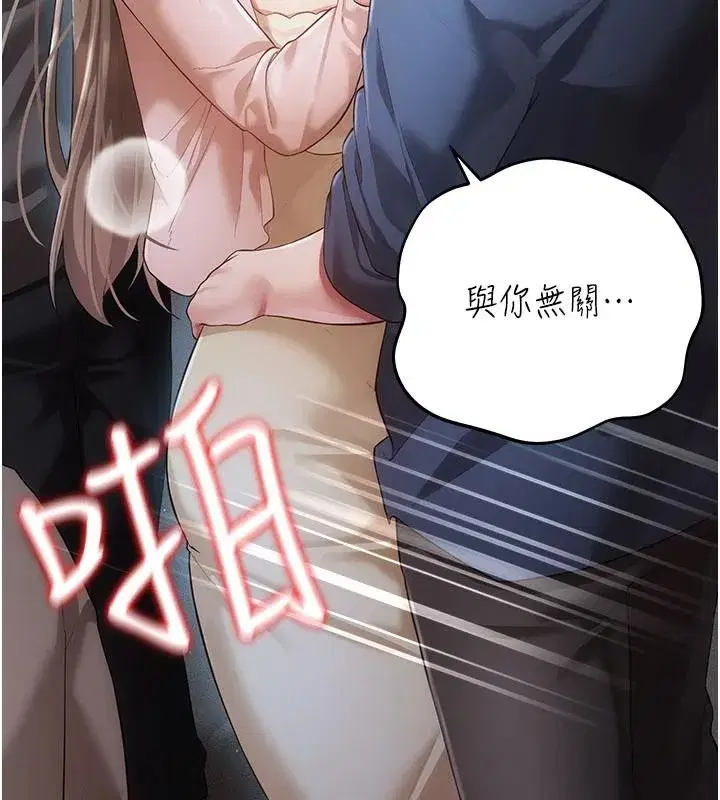 第14話-電車裡的兩情相悅