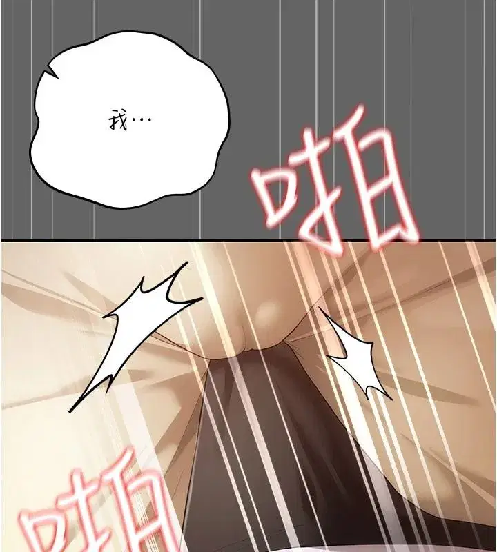 第14話-電車裡的兩情相悅