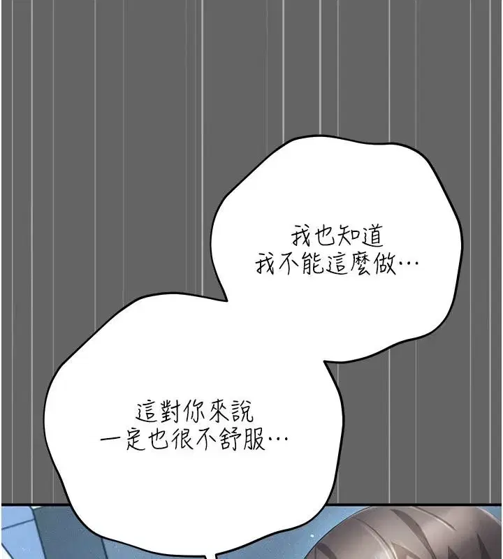 第14話-電車裡的兩情相悅