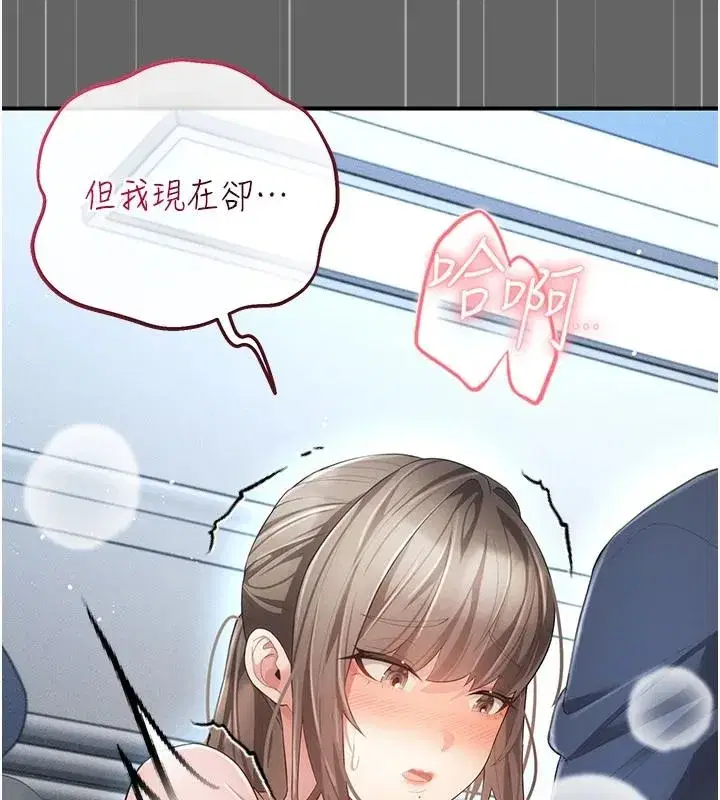 第14話-電車裡的兩情相悅