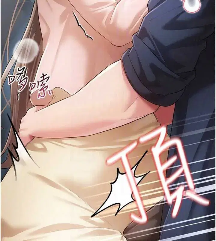 第14話-電車裡的兩情相悅