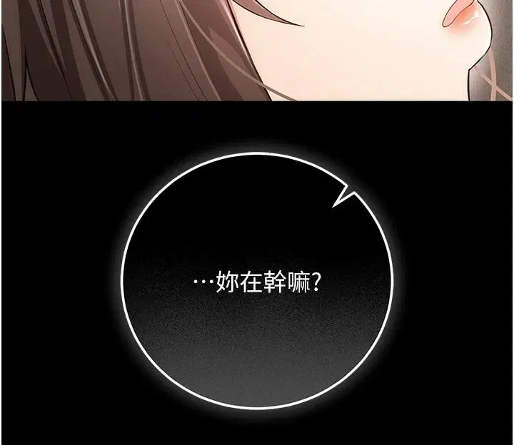 第15話-你和恩菲是什麼關係…_