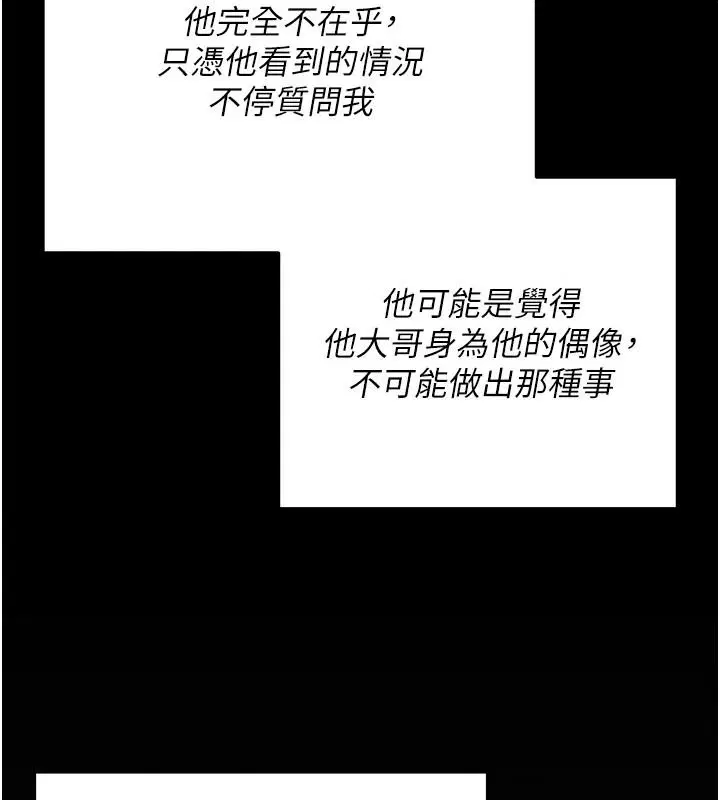 第15話-你和恩菲是什麼關係…_