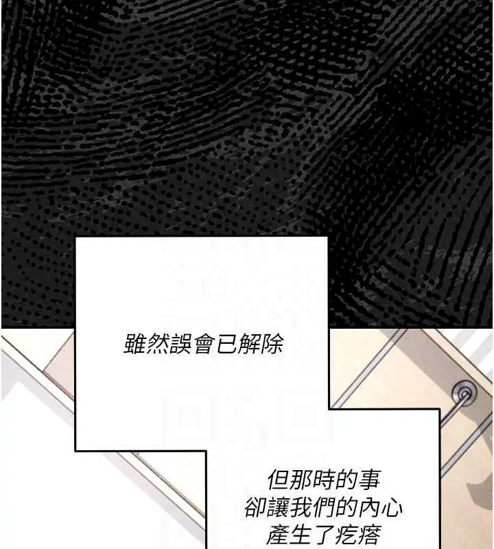 第15話-你和恩菲是什麼關係…_