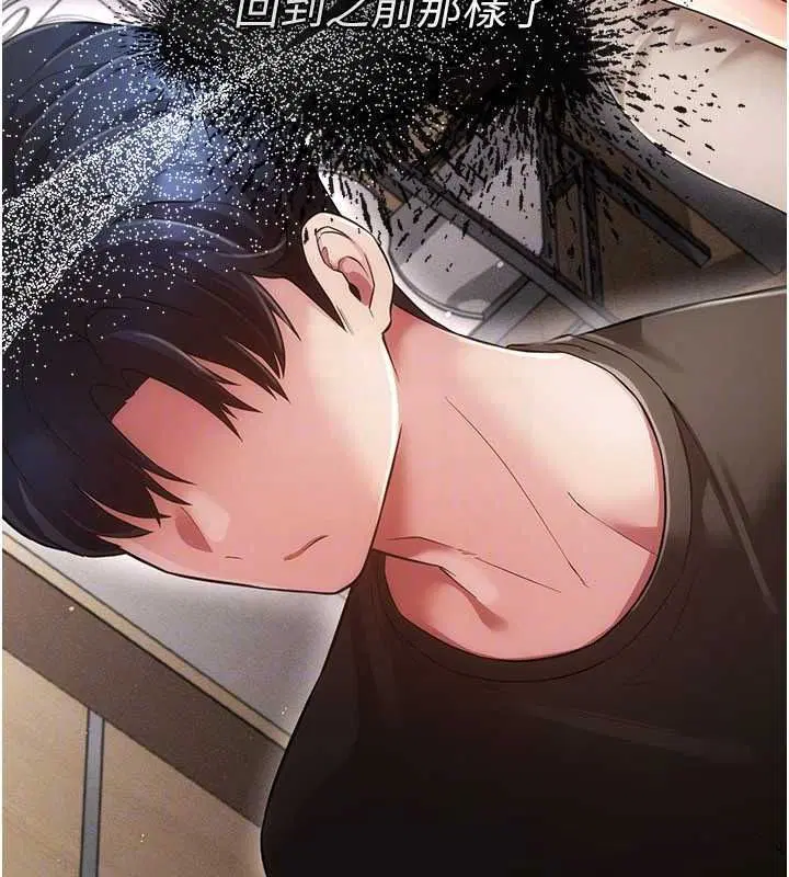 第15話-你和恩菲是什麼關係…_
