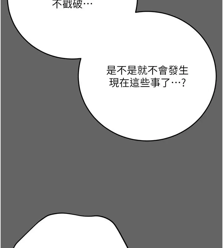 第15話-你和恩菲是什麼關係…_