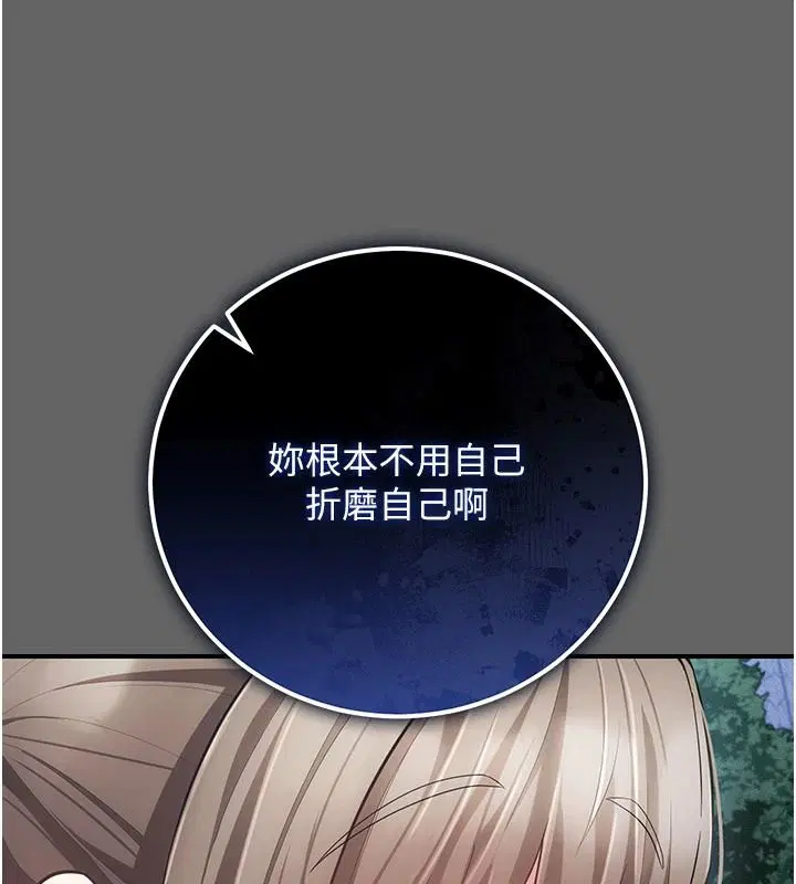 第15話-你和恩菲是什麼關係…_