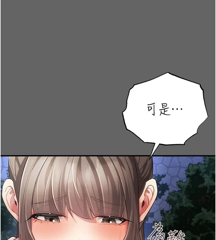 第15話-你和恩菲是什麼關係…_