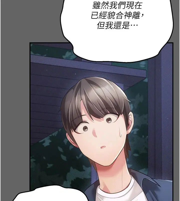 第15話-你和恩菲是什麼關係…_