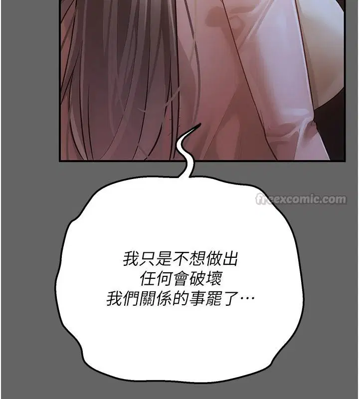 第15話-你和恩菲是什麼關係…_