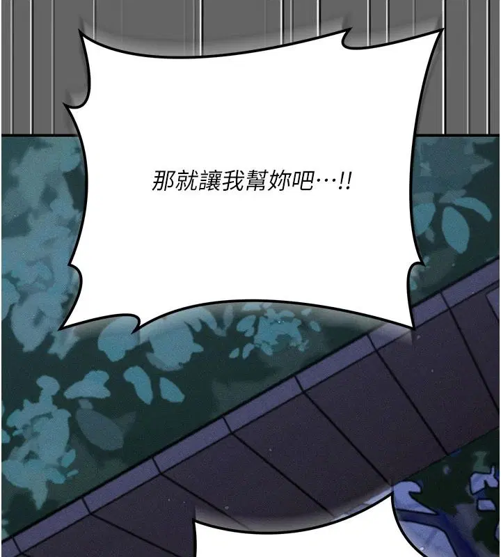 第15話-你和恩菲是什麼關係…_