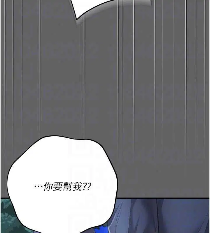 第15話-你和恩菲是什麼關係…_