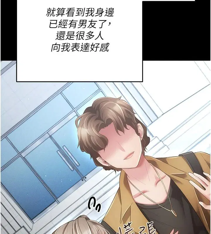 第15話-你和恩菲是什麼關係…_