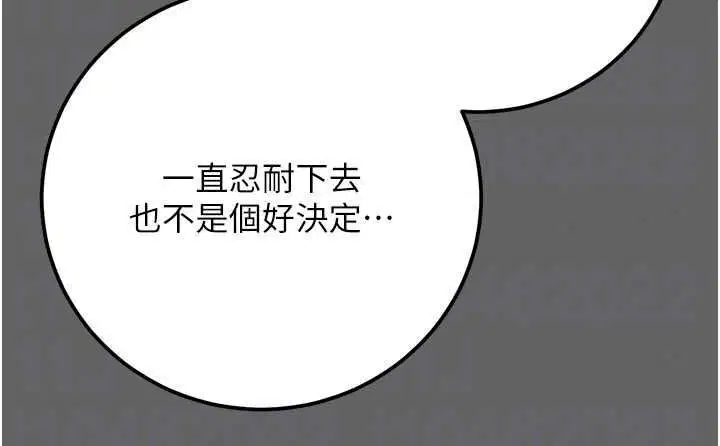 第15話-你和恩菲是什麼關係…_