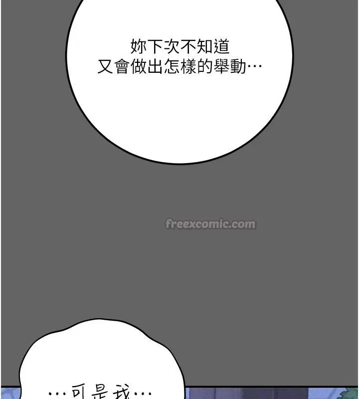 第15話-你和恩菲是什麼關係…_
